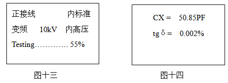 异频介损自动测试仪菜单选择键流程图