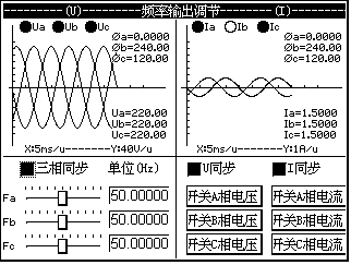 三相程控精密测试电源频率调节界面