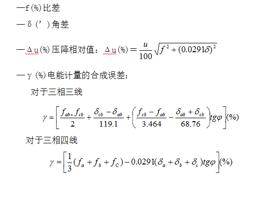 二次压降测试仪测试结束图