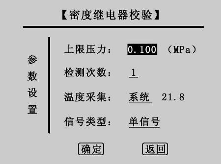 SF6密度继电器校验仪闭锁值校验图